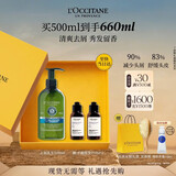 欧舒丹草本去屑洗发水500ML礼盒去屑止痒控油洗发露生日礼物男女士