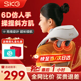 SKG颈椎按摩器颈部披肩H5舒享肩颈斜方肌腰背部小腿脖子热敷按摩仪王一博同款生日礼物送男女朋友父母 【一机多用】按摩披肩H5舒享款