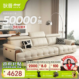 狄普牛皮艺网红意式高级感大坐深头靠可调节客厅2.8米沙发旗舰版玉衡