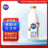 光明优倍 5.0优质乳蛋白 780ml*1 超鲜纳滤牛奶 全脂低温奶