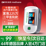 MEDISANA德国血氧仪指夹式医用手指氧饱和度检测仪心率家用指脉氧氧饱夹