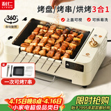利仁（Liven）多功能锅电烧烤炉家用电烤盘不粘电烤炉铁板烧烤串机烧烤炉烧烤架全自动烤炉KL-J7900