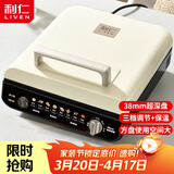 利仁（Liven）电饼铛家庭用加深盘三档火力调节保温电饼档双面加热烙饼锅三明治早餐机电煎饼锅 LR-J2838