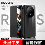 KOOLIFE适用 华为mate70RS非凡大师手机壳huawei保时捷保护套真皮翻盖智能视窗镜头全包防摔高档商务黑色