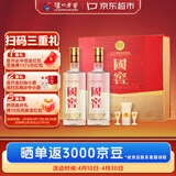 泸州老窖国窖1573经典516礼盒 浓香型白酒 52度516ml*2瓶 礼盒装 扫盖有奖