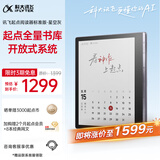 科大讯飞起点阅读器 7英寸电子书阅读器电纸书彩色墨水屏智能办公本水墨屏平板电脑护眼 标准版 星空灰