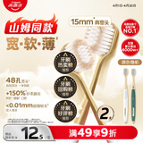 高露洁（Colgate）【会员店同款】48孔宽头护龈超细软毛牙刷*2支 成人牙刷深层清洁