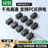 绿联网线对接头转接头 千兆屏蔽网络延长连接器RJ45网口直通头水晶头双通头模块适用6/7类网线 10个