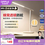 欧普照明（OPPLE）AAAA质量分级 护眼近视防控儿童LED触控调光卧室宿舍书桌读写台灯