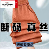 啄木鸟100%抗皱提花真丝阔腿裤断码撤柜桑蚕丝女夏新款直筒长裤子女 橘色 100抗皱免打理*专柜品质 2XL 120-140