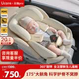 Ucare云端新生婴儿宝宝儿童安全座椅汽车用0-4-12岁车载可坐躺通风加热 云端Pro 菱花白(全注塑+175°大躺角+不窝脖设计）