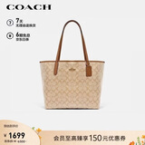蔻驰（COACH）【品牌直供】CITY女士大号托特包单肩手提包5696礼物