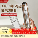 美厨（MAXCOOK）316L不锈钢勺子鸡翅木筷子套装304不锈钢餐具盒便携筷子MCGC7782