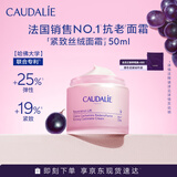 欧缇丽白藜芦醇丝绒面霜50ML提拉紧致保湿淡纹抗皱 母亲节礼物