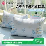 洁丽雅（Grace）枕套A类100%全棉7A抗菌面料 吸汗枕头套 云帆小熊 一对装 48*74cm