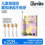 usmile笑容加儿童电动牙刷A10S渐强模式新手宝宝好适应3-6-12-15岁软毛声波震动青少年生日六一礼物 【到手4支刷头一年量】A10S梦幻紫