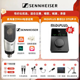 森海塞尔（Sennheiser） MK4大振膜专业录音师K歌话筒电容配音麦克风主播直播唱歌语音厅吉他录音MK4 【MK4+MIDIPLUS 泰坦Q3套装】