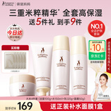 袋鼠妈妈水乳护肤品大米补水保湿洗面奶洁面霜精华套装生日礼物敏感肌可用 【面霜款】爆款4件套