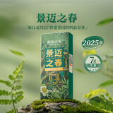 澜沧古茶叶普洱茶景迈之春云南普洱7g 2025年散茶盒装