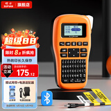 硕方 LP5125BT标签打印机 商用标签纸打印机不干胶标签条码打印机热转印标签打印机打标机标签机便携式 蓝牙标签机LP5125BT卓越版