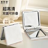 美肤语双面化妆镜方镜折叠小镜子随身携带补妆高清梳妆镜台式男女MF8523