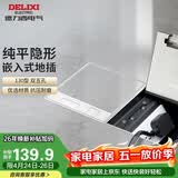 德力西（DELIXI）开关插座 嵌入式大理石地插瓷砖隐藏式实木地板插座 双五孔十孔