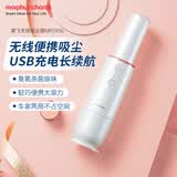 摩飞电器（Morphyrichards）吸尘器 家用无线手持usb充电随手吸七夕情人节礼物 臭氧净化吸尘器宠物家庭适用MR3936 椰奶白