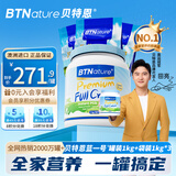 BTNature贝特恩蓝一号胖高个子奶粉成人儿童老年全脂1kg+袋装奶粉1kg*3