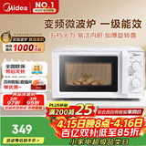 美的（Midea）变频家用微波炉  经典双旋钮 360°转盘加热  智能解冻 五档火力18L容量213B升级款（M13J）