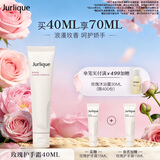 茱莉蔻（Jurlique）玫瑰香氛护手霜40ML 保湿柔嫩润泽肌肤补水生日礼物