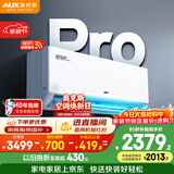 奥克斯空调 省电侠Pro 2匹 新一级能效变频冷暖 客厅Wifi智控挂机 铜管 国家补贴 KFR-46GW/BpR3AES1(B1)