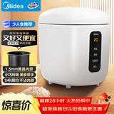 美的（Midea）电饭煲电饭锅一人食0.8L小容量迷你1-2人便携单人宿舍旅行 智能预约不粘锅内胆FB08M301