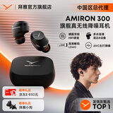 拜雅（beyerdynamic）拜亚动力AMIRON200/300 阿米罗200/300 蓝牙主动降噪耳机真无线入耳式无线苹果耳机ows开放式hifi 阿米罗 300黑色【推荐】