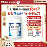 善存男士复合维生素 B族锌硒多种维DCE钙铁镁B2B6B12生物素 80粒