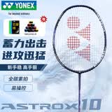 尤尼克斯（YONEX）羽毛球拍天斧进攻高磅全碳素进阶比赛AX10藏青单拍已穿线附手胶
