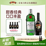 百利（Baileys）甜酒力娇酒原味500ml+添加利伦敦金酒750ml 调酒基酒