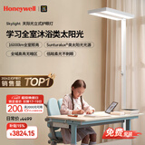 霍尼韦尔（Honeywell）立式护眼灯台灯学习灯LED全光谱类太阳光落地大路灯儿童卧室书房 【店长推荐】天际光HWL-02Max+