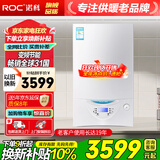 ROC【8年质保】ROC诺科壁挂炉天然气 地暖暖气片燃气壁挂锅炉 家用采暖炉热水两用节能壁挂炉 20KW变频节能款（40-120㎡） 全国联保 全国服务