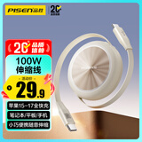 品胜双头Type-C数据线PD100W伸缩苹果17充电线车载快充适用iPhone15/16华为小米手机iPad笔记本mac电脑