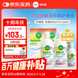 爱尔康 傲滴乐明隐形眼镜多功能护理液420*2+118ml 清洁保湿进口