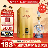 西凤酒 20年52度品鉴 500mL单瓶装 凤香型白酒 婚庆喜宴请自饮送礼