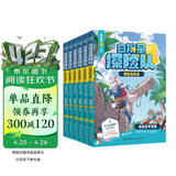 白狼星探险队全6册 神探迈克狐 姐妹篇 童书年货 寒假 小学生课外读物 童书 儿童读物 儿童文学 