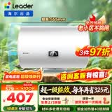 统帅（Leader）海尔出品热水器电热水器LC1/LC2家用40升储水式卫生间洗澡小户型租房首选专利防电墙上门安装 40L 1500W LC1PRO一级节能【省电王】