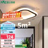 雷士（NVC）LED过道走廊天花灯简约12瓦高亮暖光孔距90-120mm