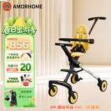 AMORHOME遛娃神器婴儿推车儿童手推车轻便可折叠高景观宝宝小推车溜娃神车 柠檬黄  伞【全包款】