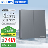 飞利浦（PHILIPS）开关插座面板S20灰86型斜5五孔墙壁插座家用暗装电工电料二三插座 双开单控 开关