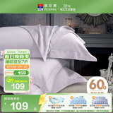 富安娜枕套纯棉60S长绒棉枕头套 全棉枕套 学生家用 一对装 74*48cm灰