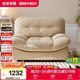 全友家居 猫抓绒布艺云朵单椅阳台休闲椅子单人沙发椅子懒人躺椅家具