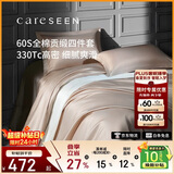 康尔馨五星级酒店床品A类60支纯棉贡缎简约四件套全棉被套浅驼色1.8米床