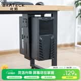 Brateck北弧 显示器支架 显示器配件 升降悬挂台式主机箱架 电脑主机托架 APK40(CPB-6)